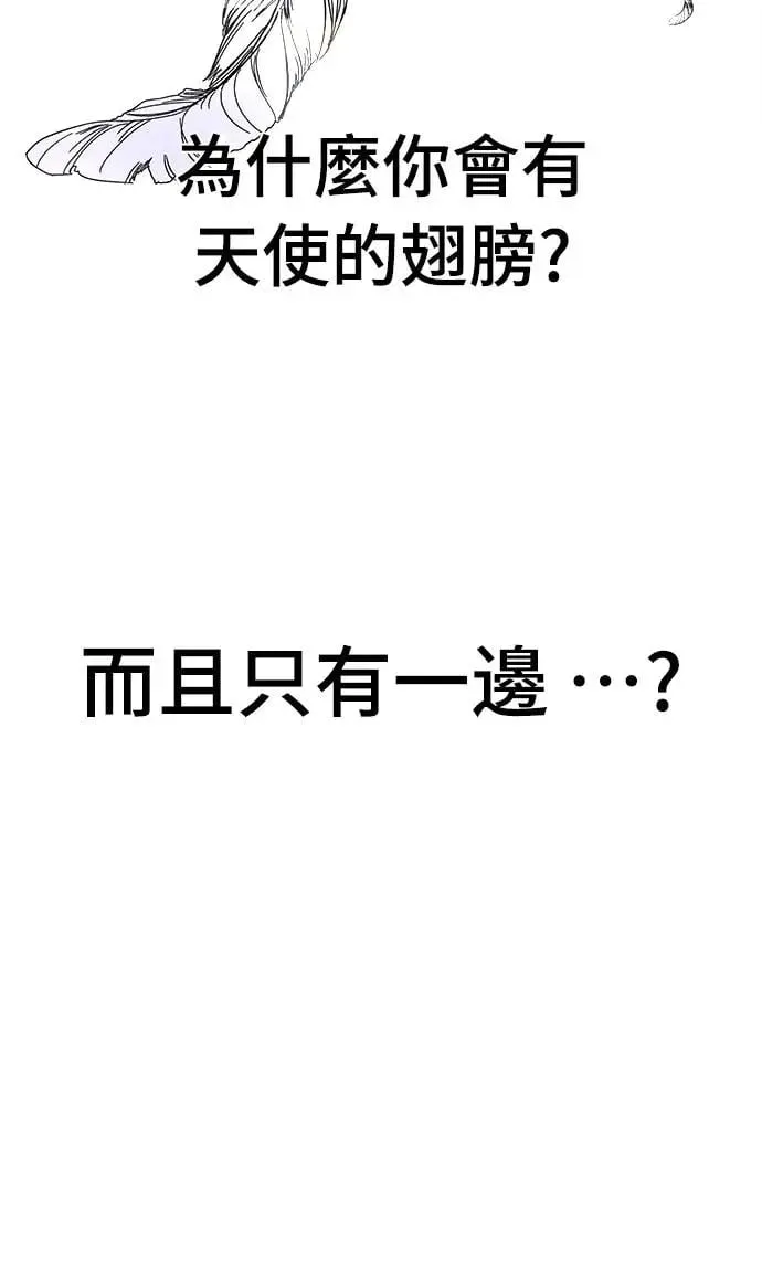 第1话 该隐与亚伯 第93页