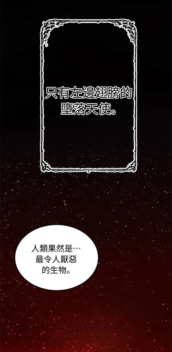 第1话 该隐与亚伯 第97页