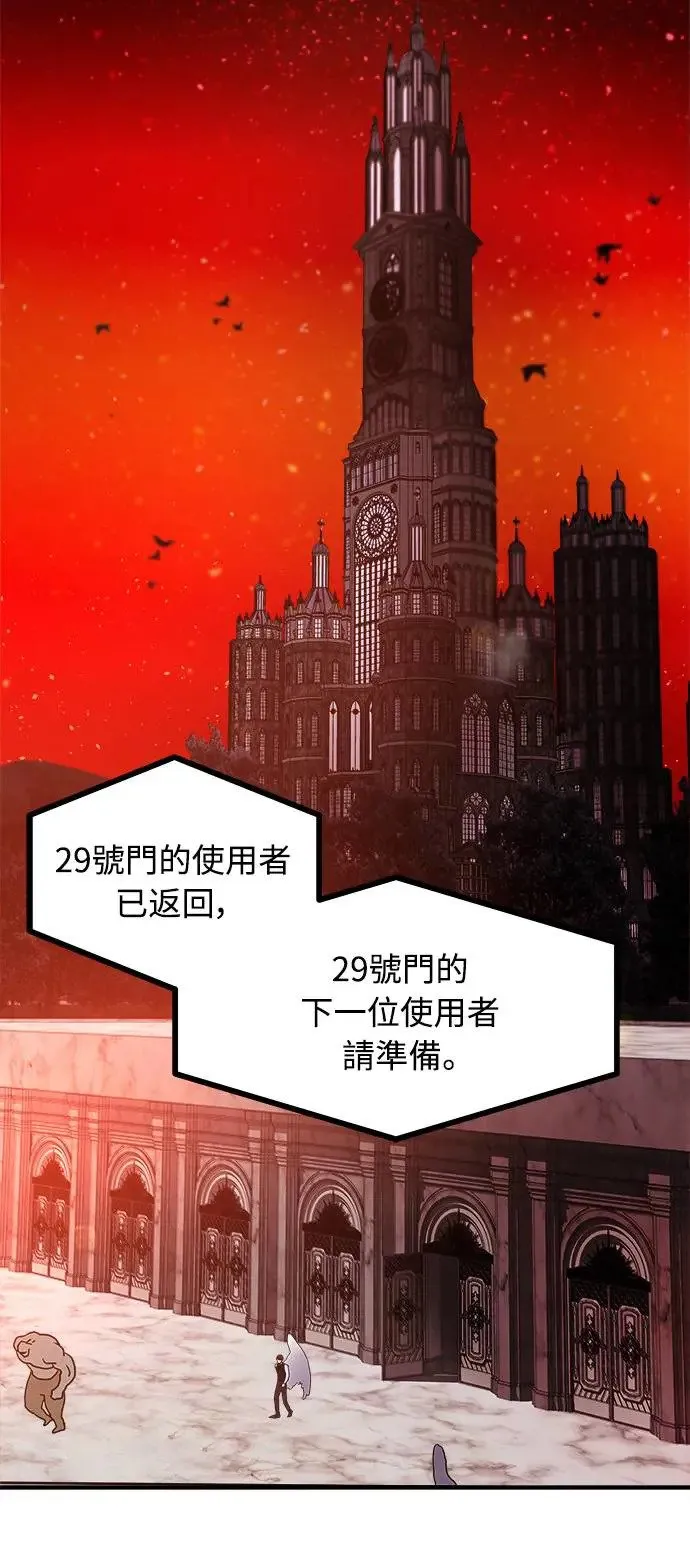 第1话 该隐与亚伯 第98页