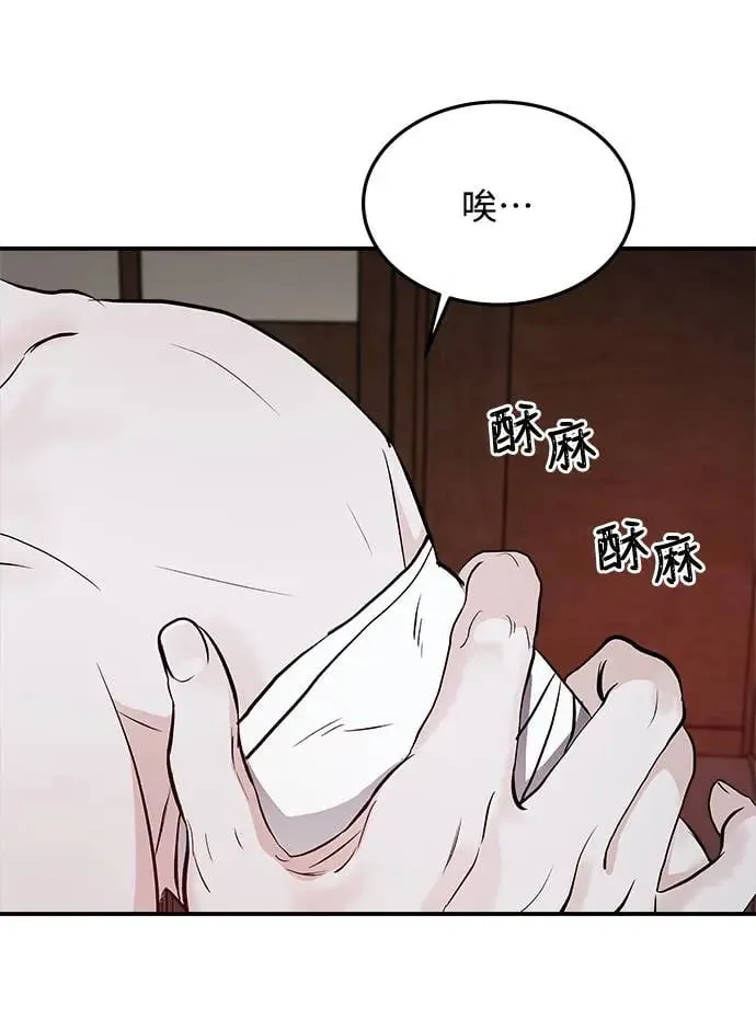 第1话 该隐与亚伯 第102页