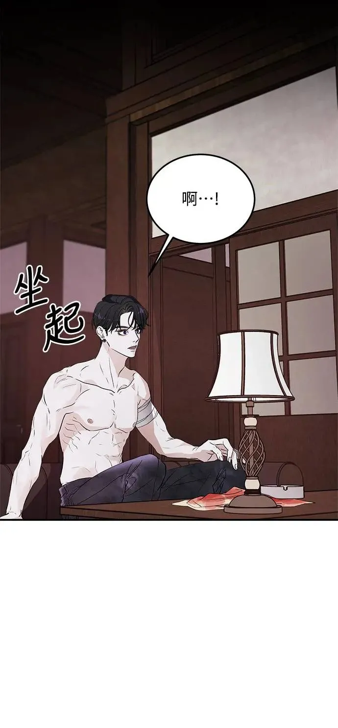 第1话 该隐与亚伯 第105页