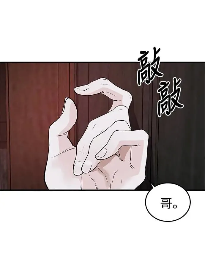 第1话 该隐与亚伯 第106页