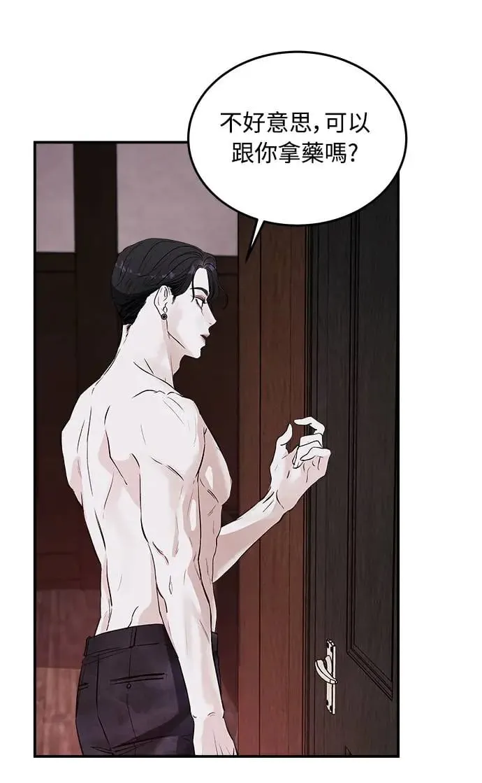 第1话 该隐与亚伯 第107页