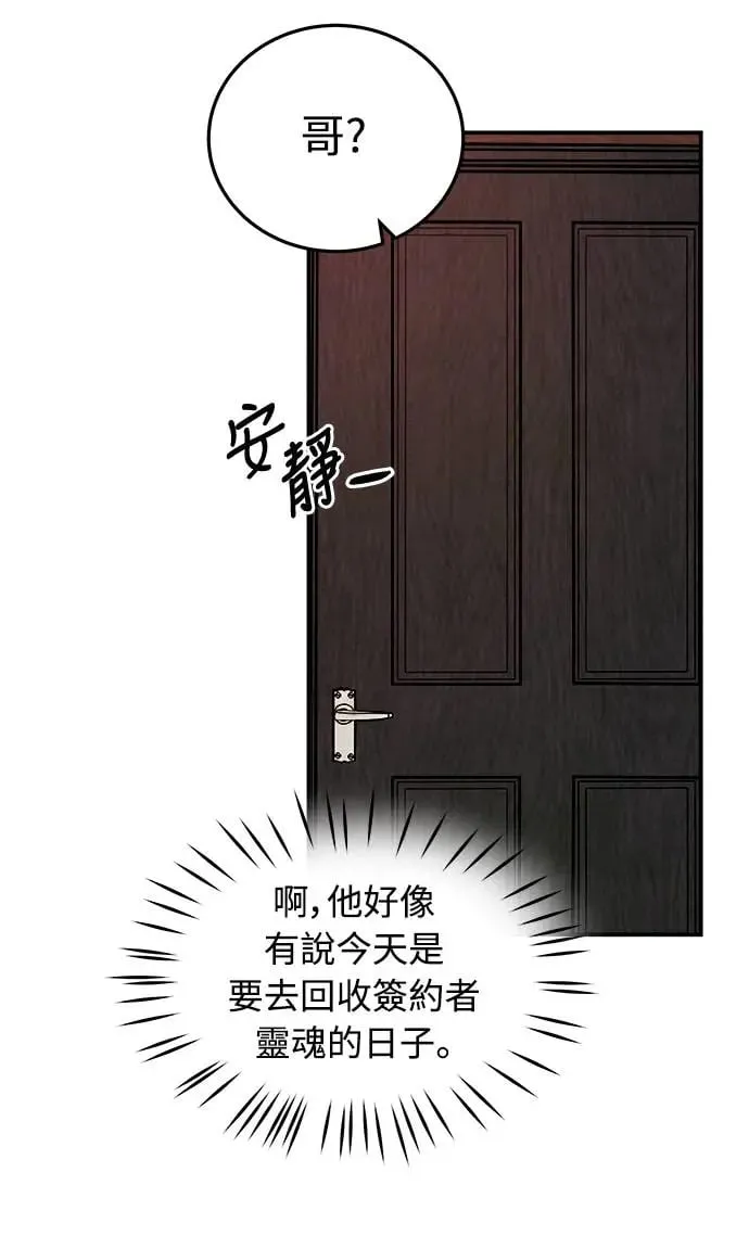 第1话 该隐与亚伯 第108页
