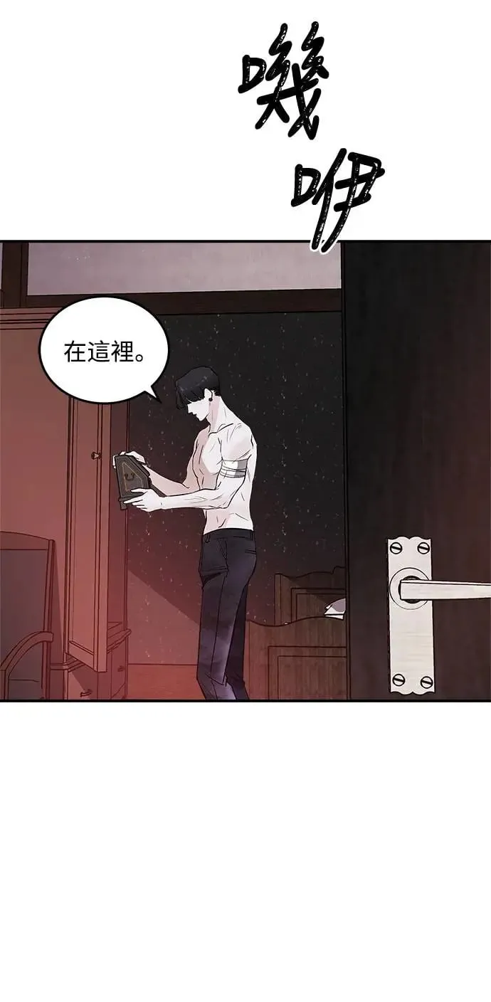 第1话 该隐与亚伯 第109页