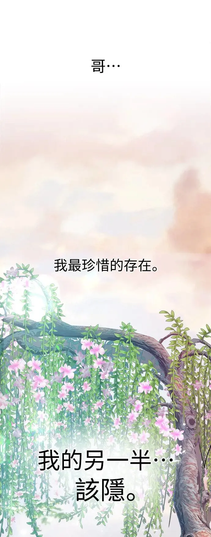 第1话 该隐与亚伯 第113页