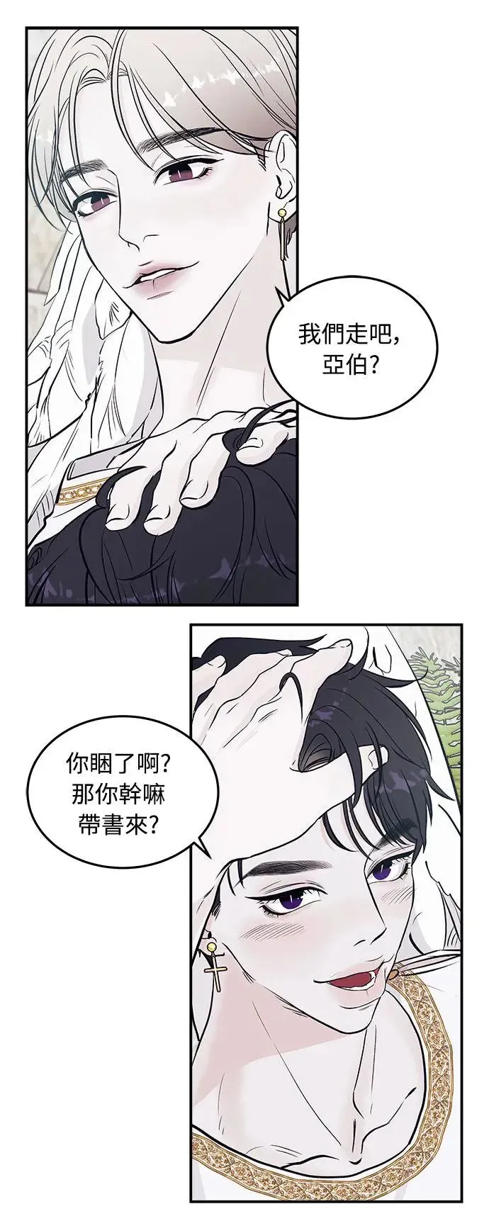 第1话 该隐与亚伯 第115页