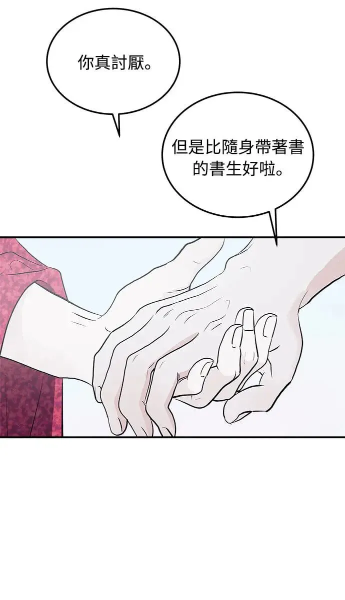 第1话 该隐与亚伯 第116页