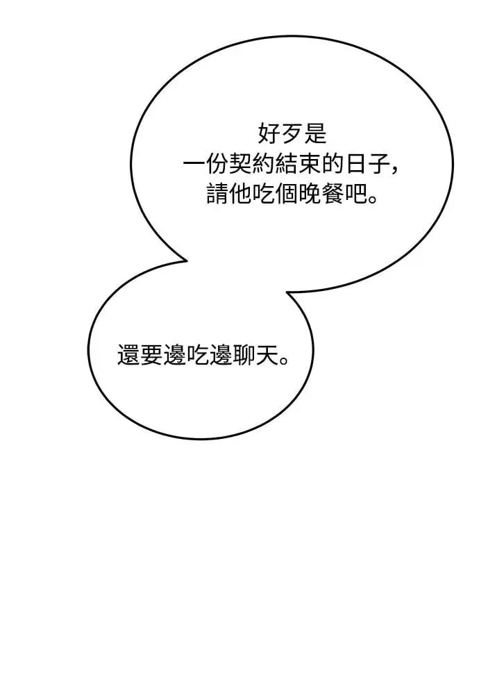 第1话 该隐与亚伯 第122页