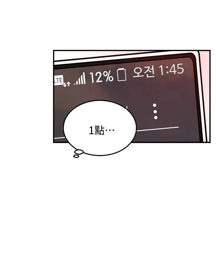 第1话 该隐与亚伯 第125页