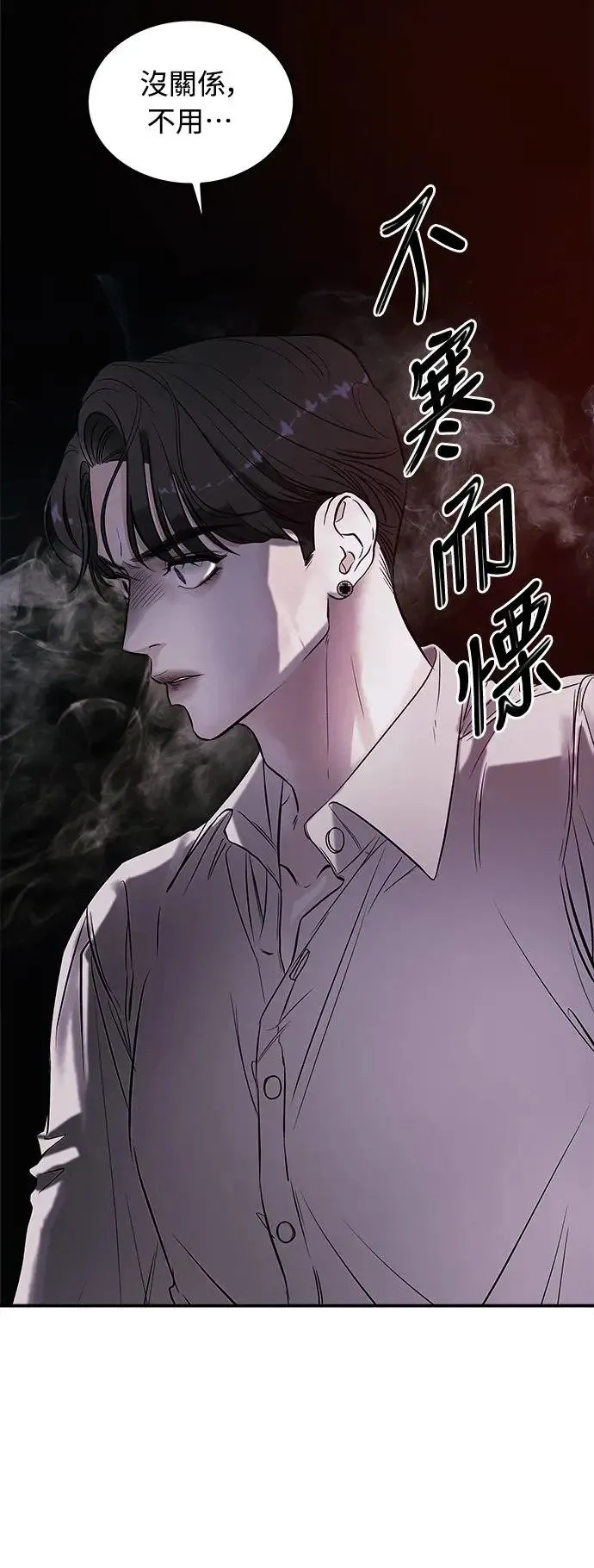 第1话 该隐与亚伯 第127页