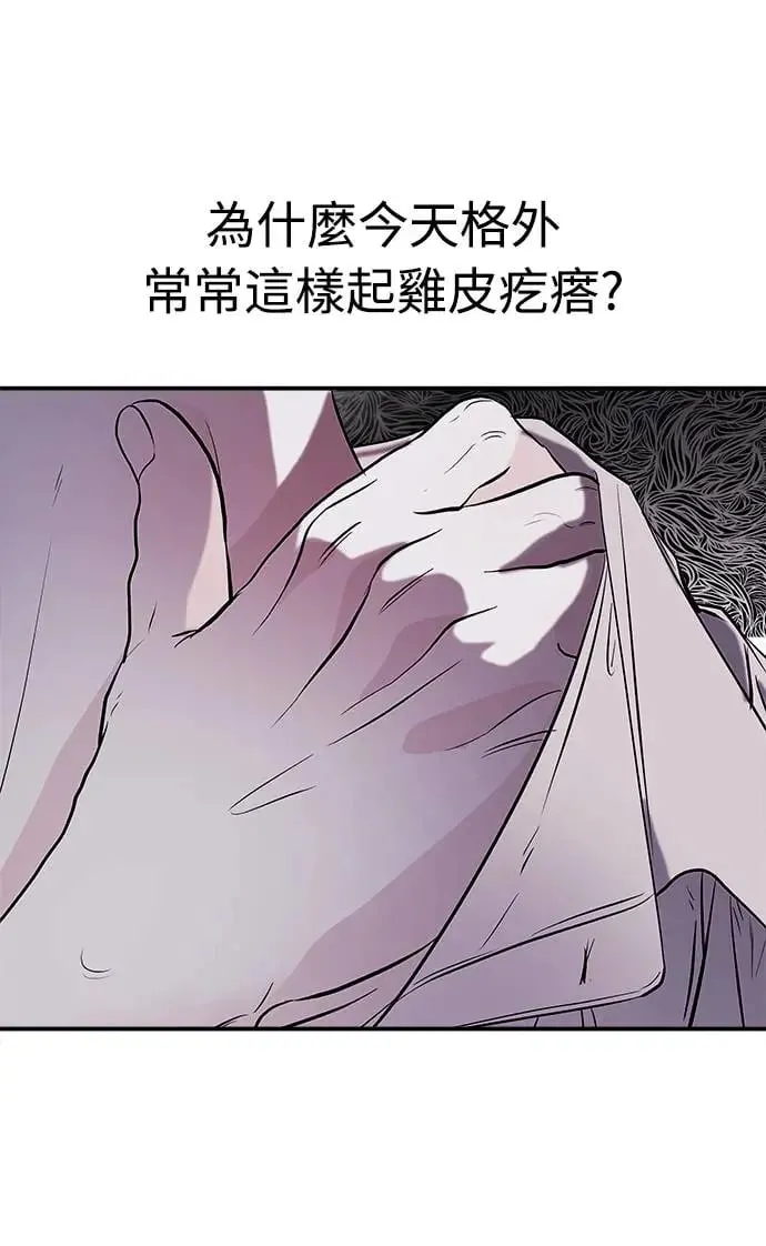 第1话 该隐与亚伯 第128页