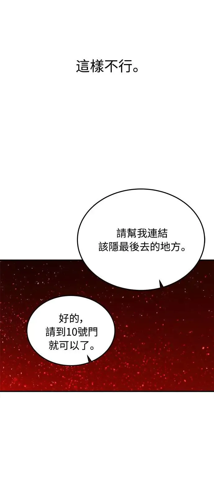 第1话 该隐与亚伯 第129页