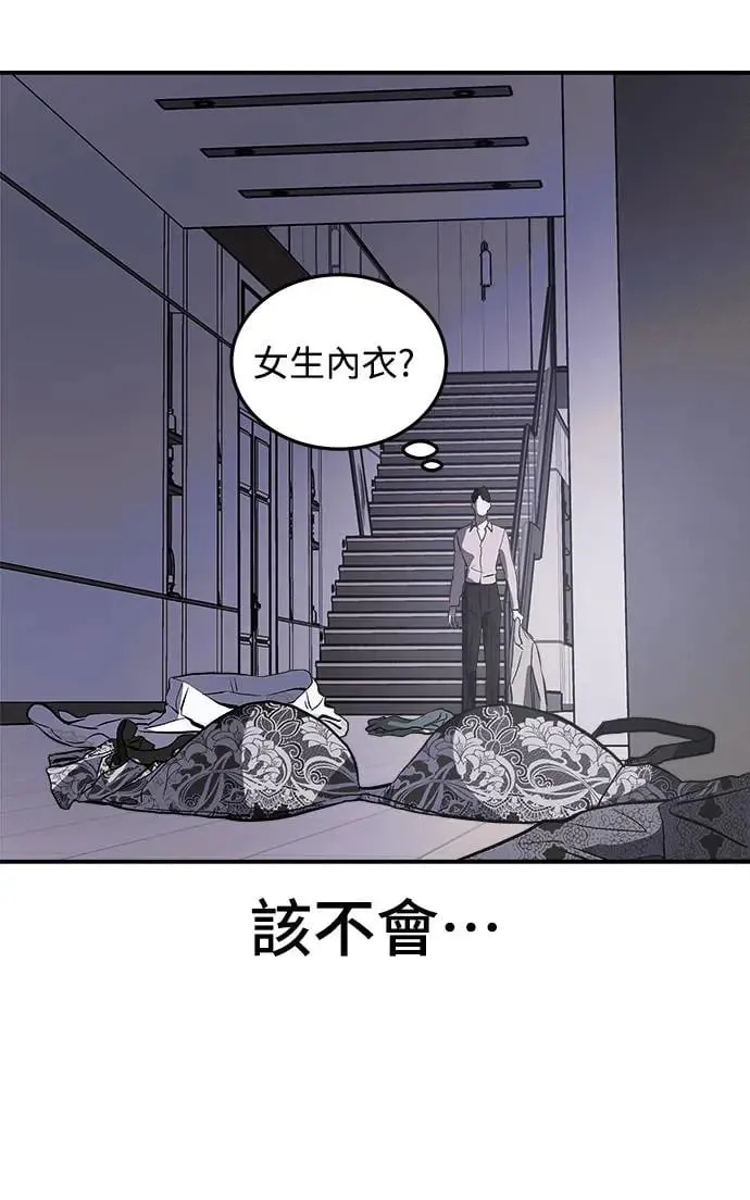 第1话 该隐与亚伯 第137页