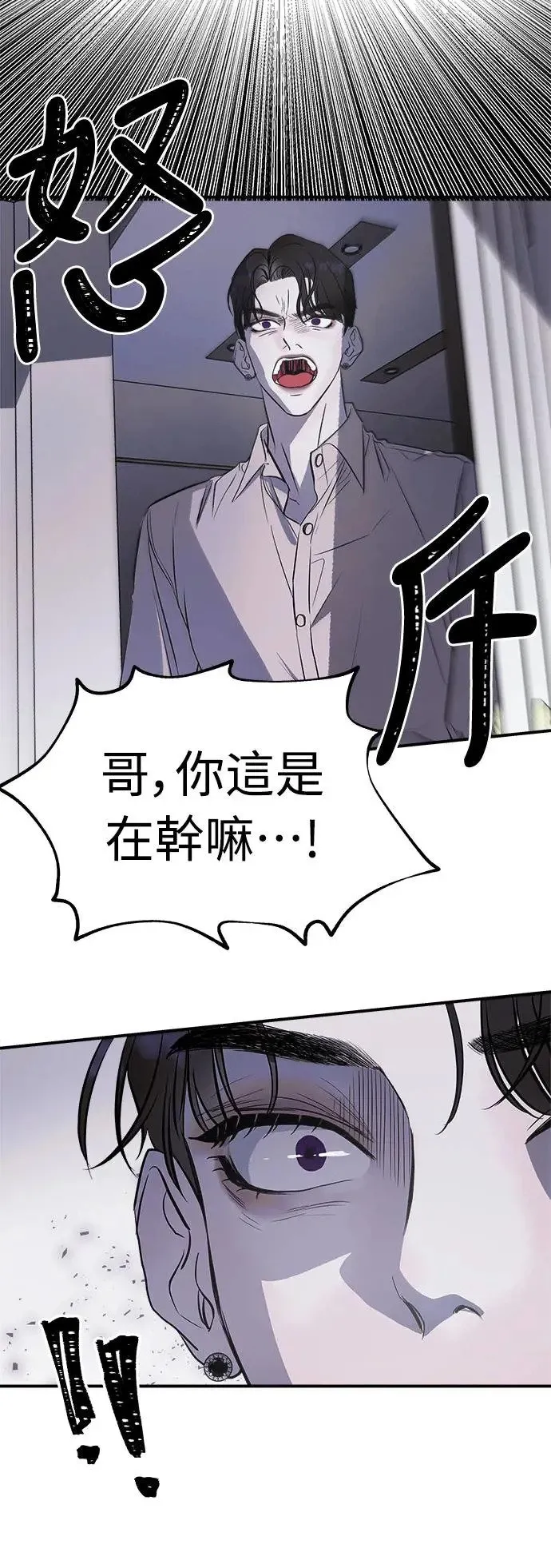 第1话 该隐与亚伯 第139页