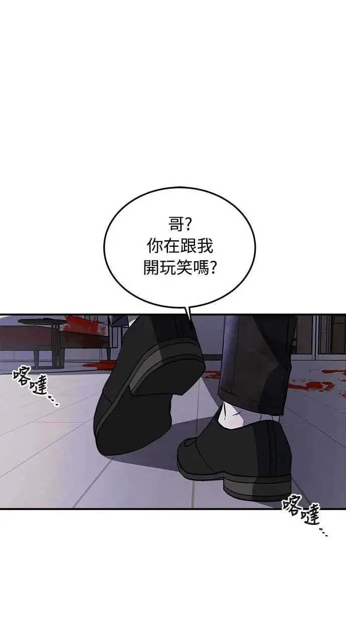 第1话 该隐与亚伯 第143页