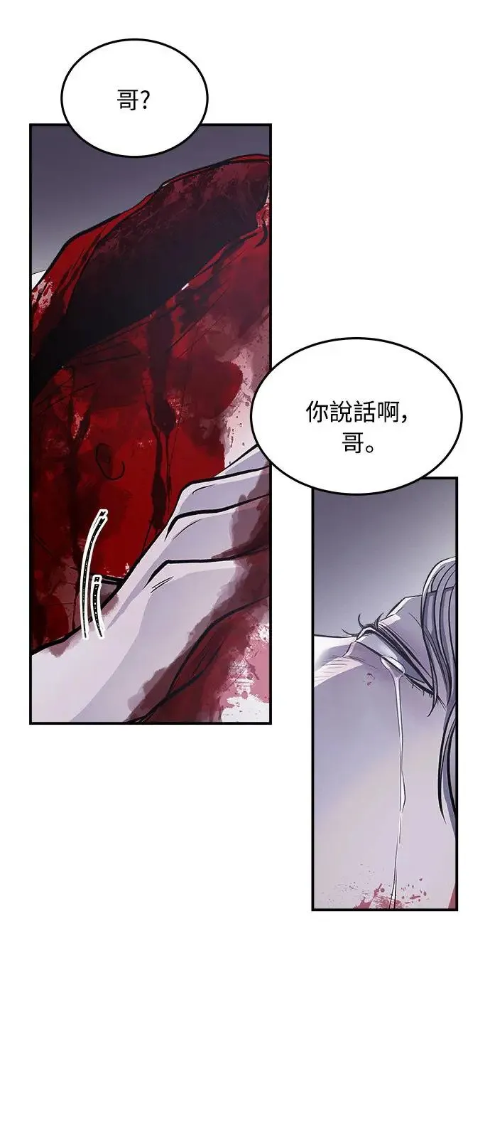 第1话 该隐与亚伯 第145页