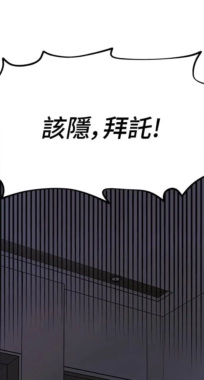第1话 该隐与亚伯 第146页