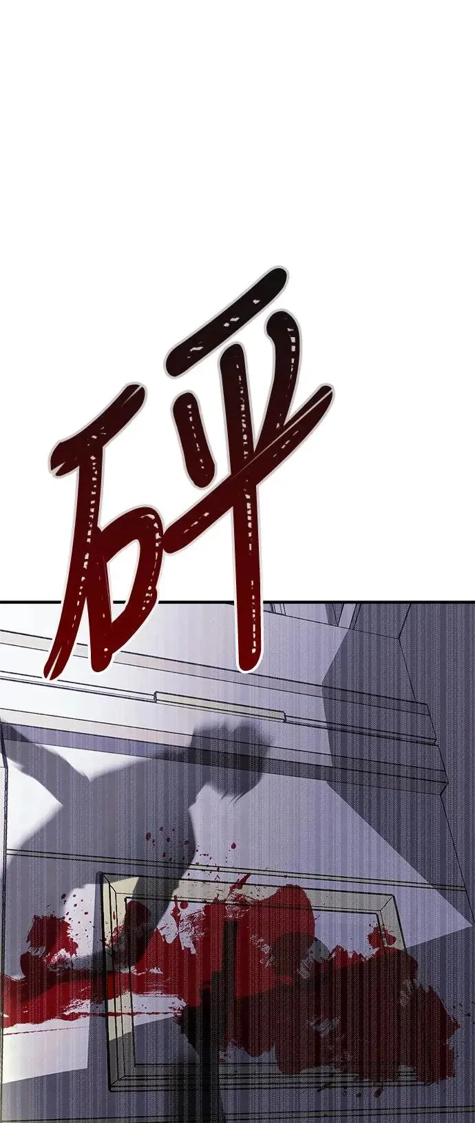 第1话 该隐与亚伯 第148页