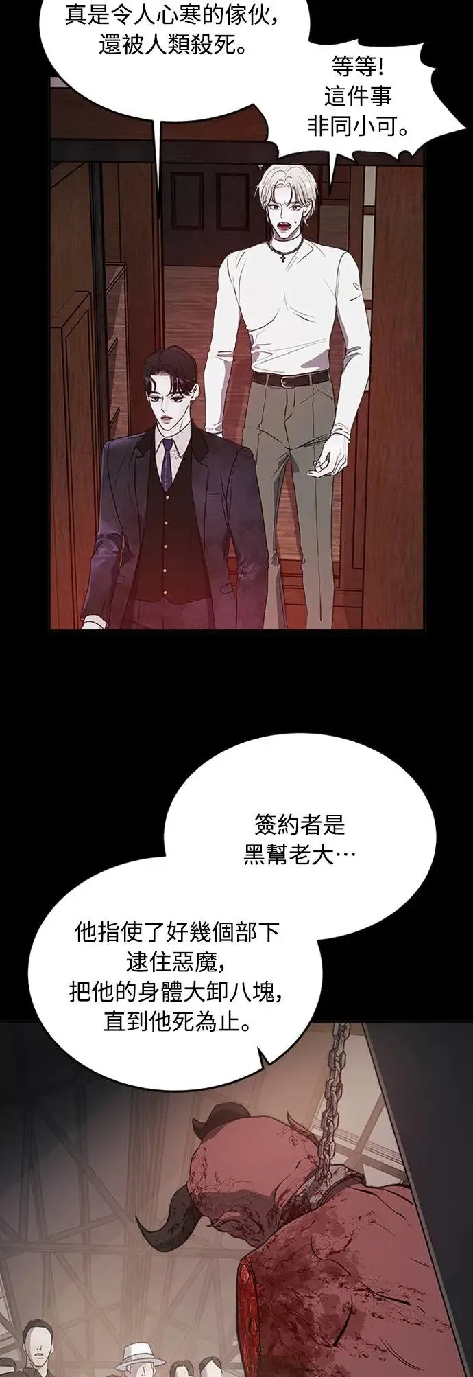 第2话 爱与恨 第2页