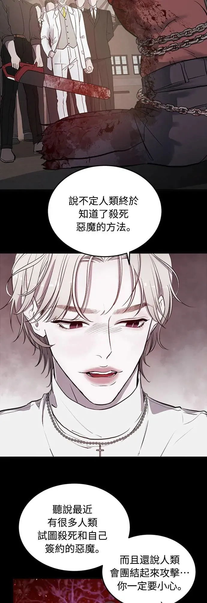 第2话 爱与恨 第3页