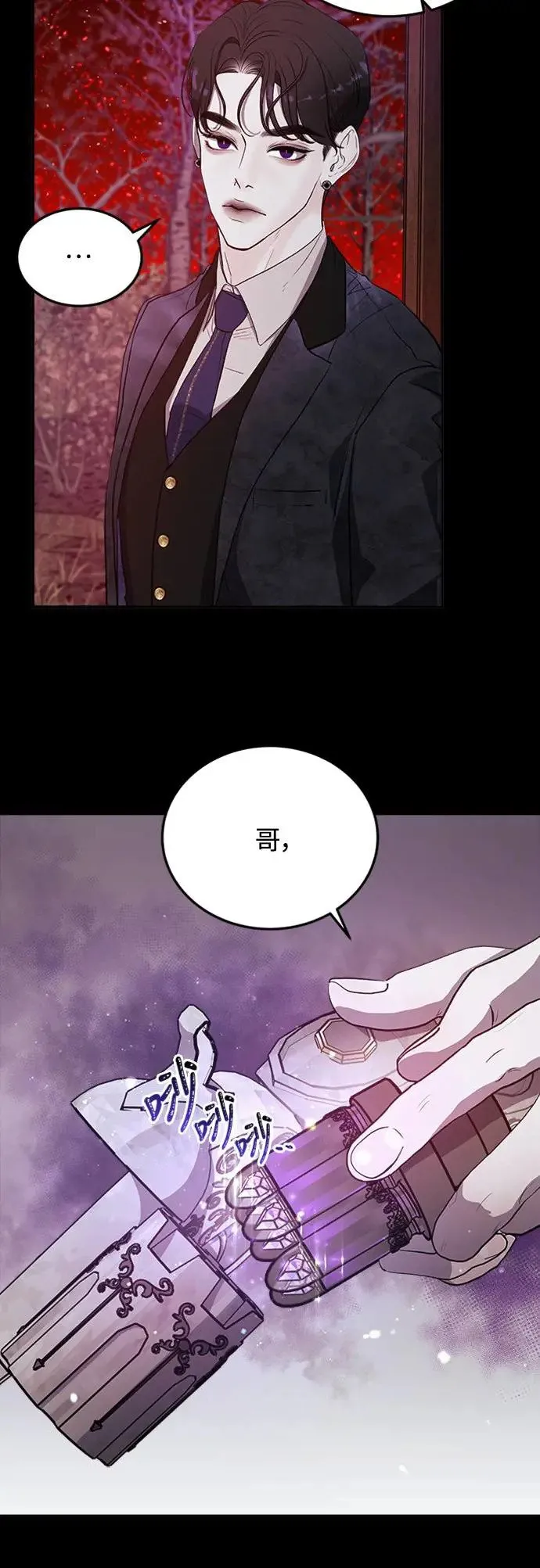 第2话 爱与恨 第4页