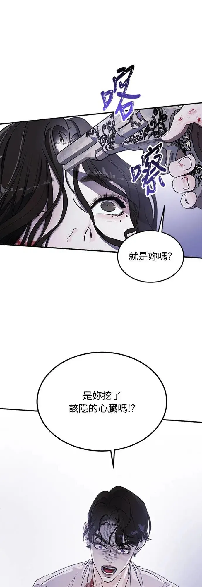 第2话 爱与恨 第13页