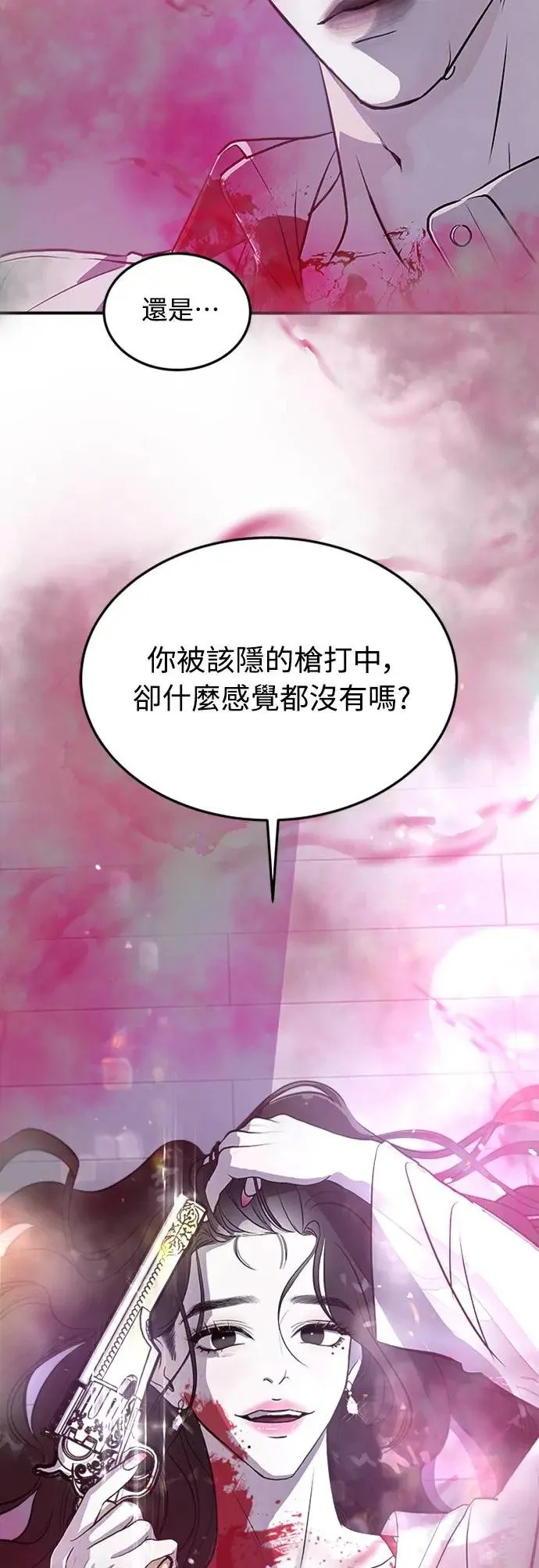 第2话 爱与恨 第18页