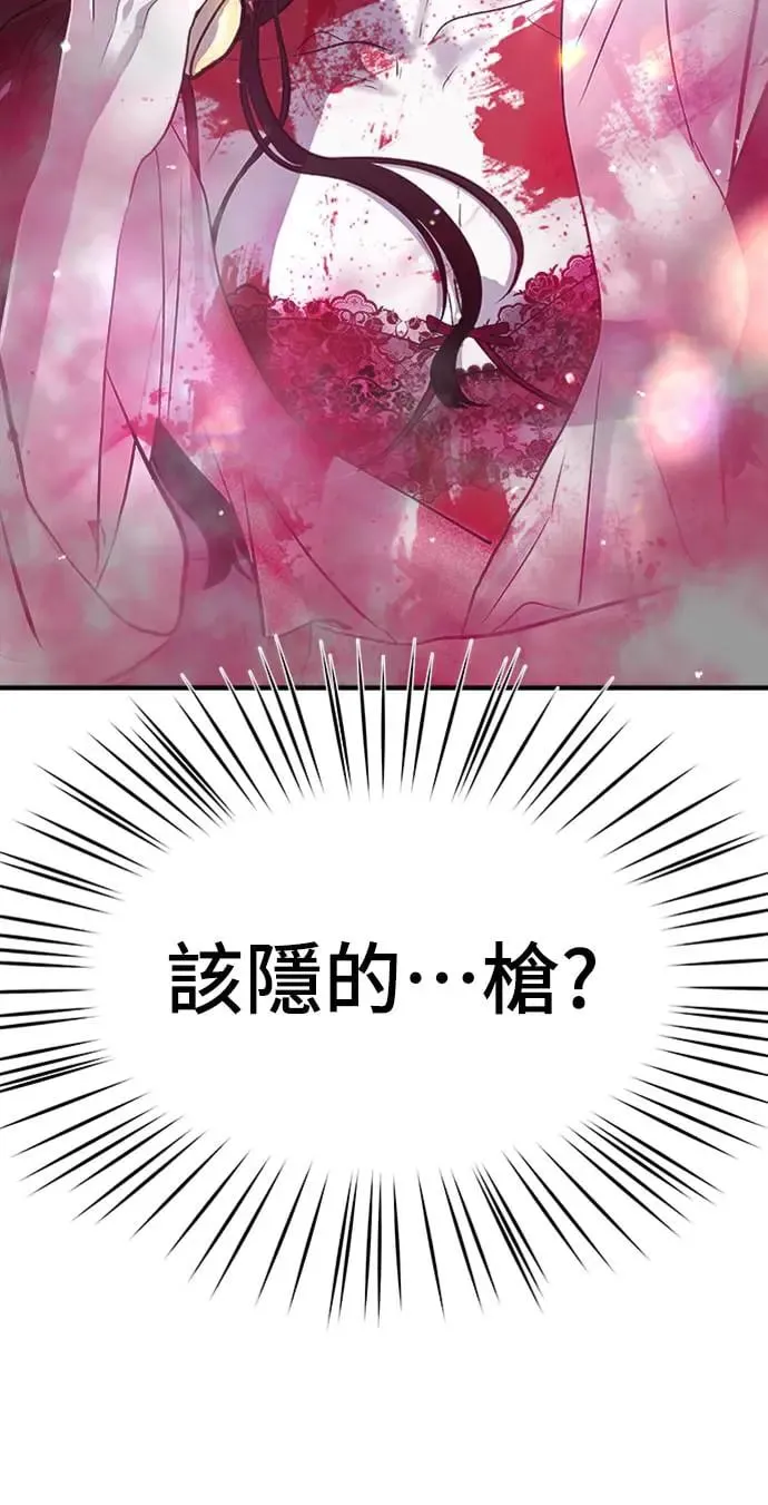 第2话 爱与恨 第19页