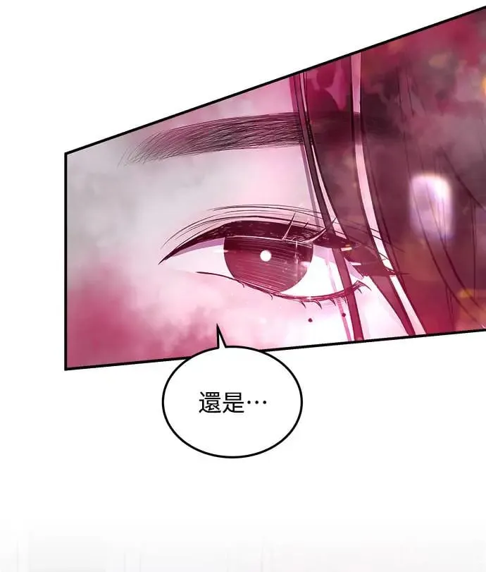 第2话 爱与恨 第24页