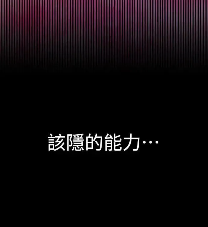 第2话 爱与恨 第26页