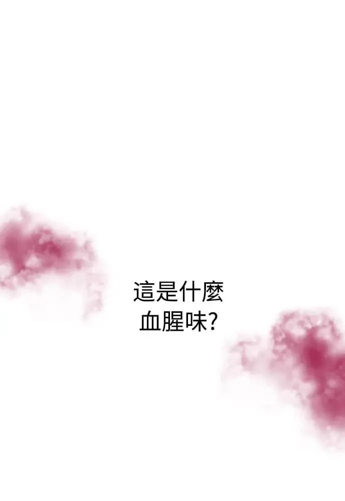 第2话 爱与恨 第35页