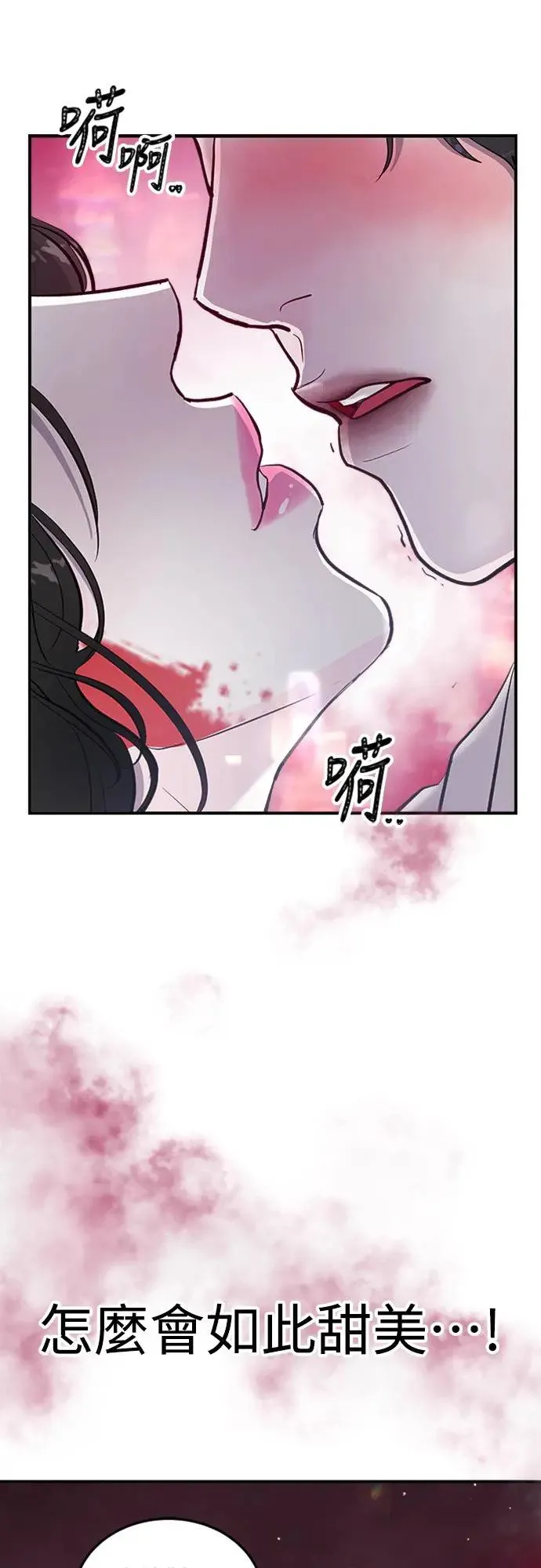 第2话 爱与恨 第36页