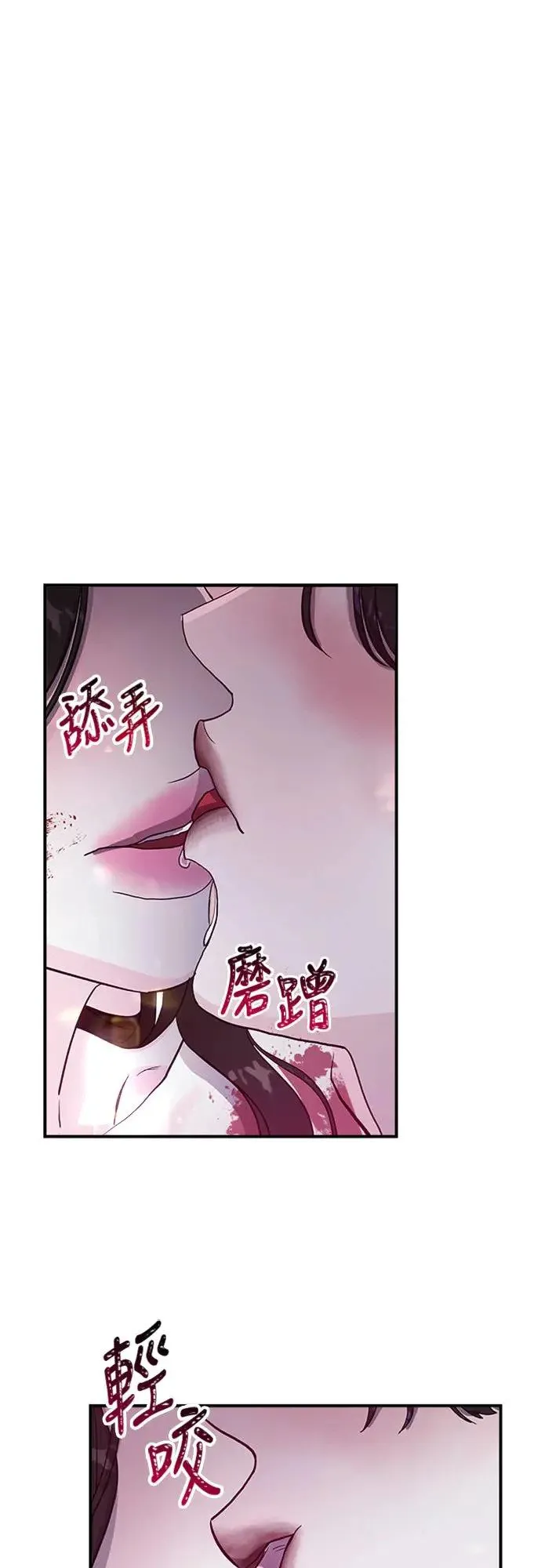 第2话 爱与恨 第41页