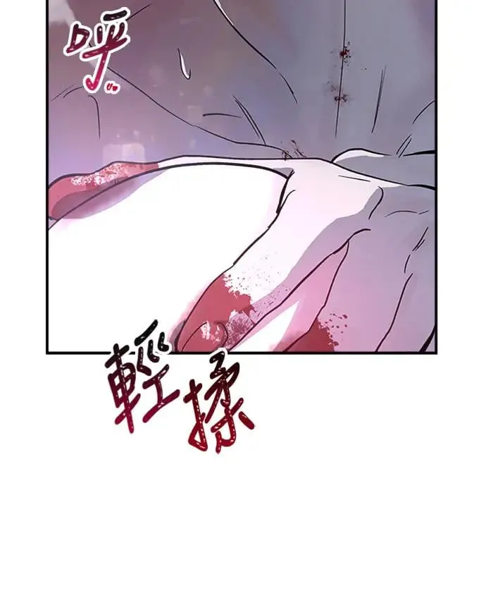 第2话 爱与恨 第44页