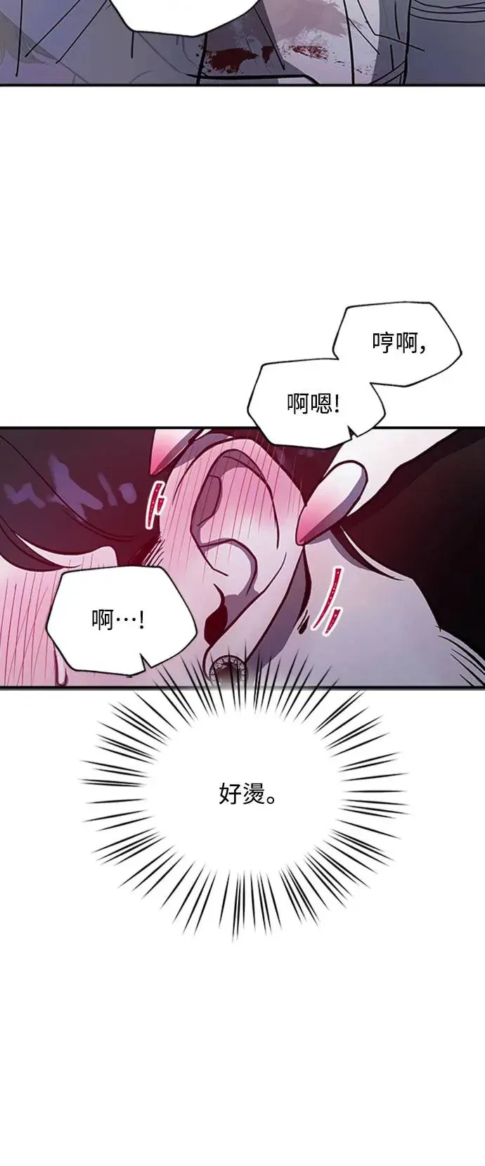 第2话 爱与恨 第47页