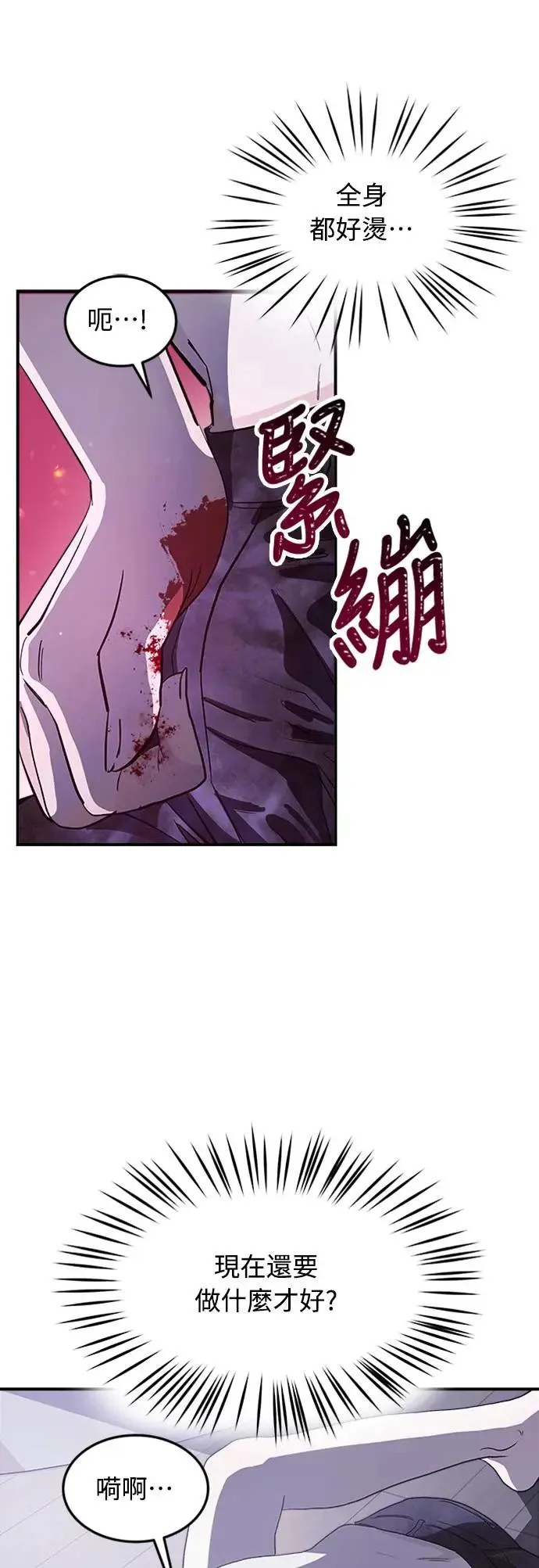 第2话 爱与恨 第48页