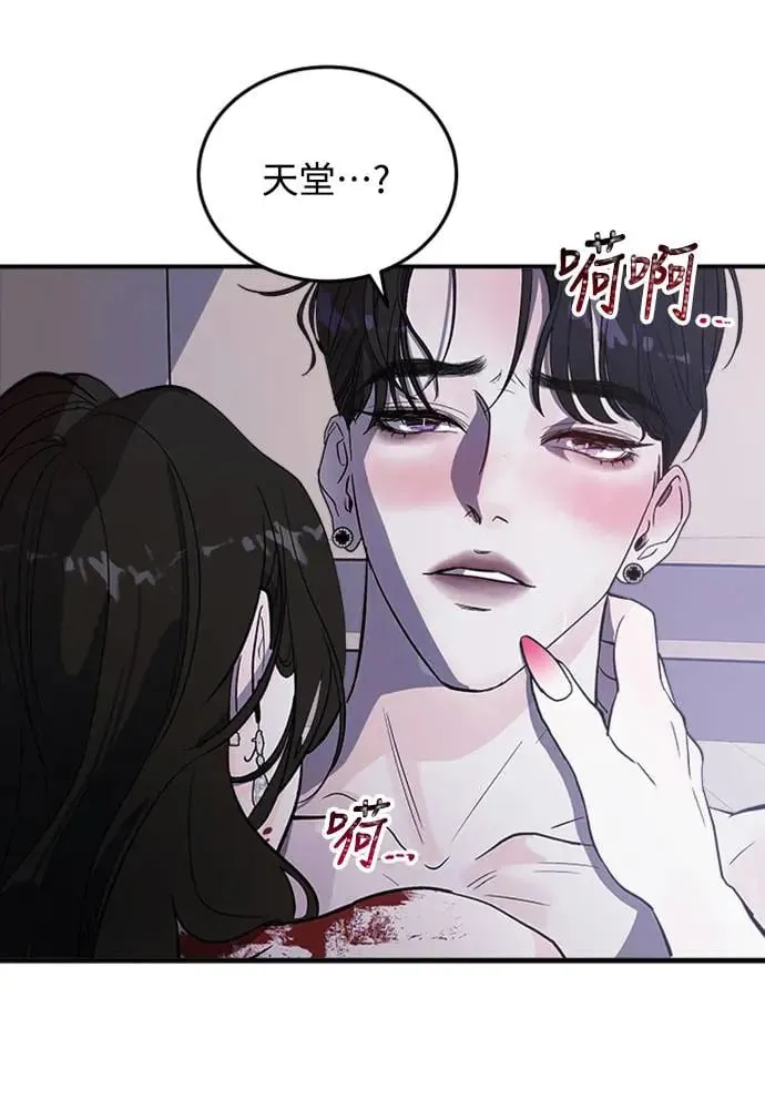 第2话 爱与恨 第56页