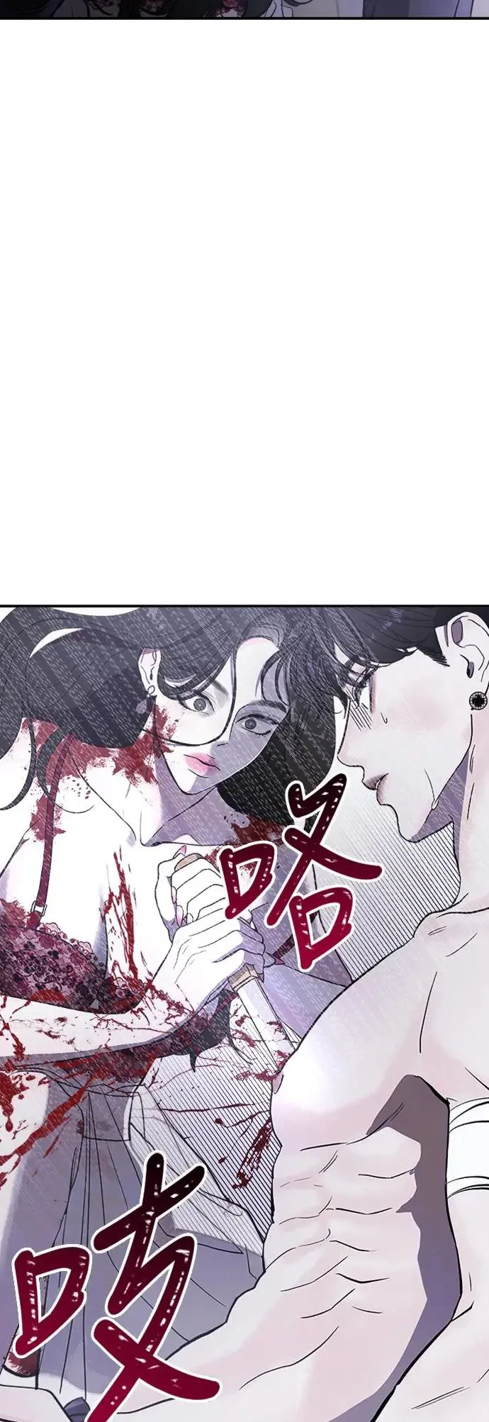 第2话 爱与恨 第62页