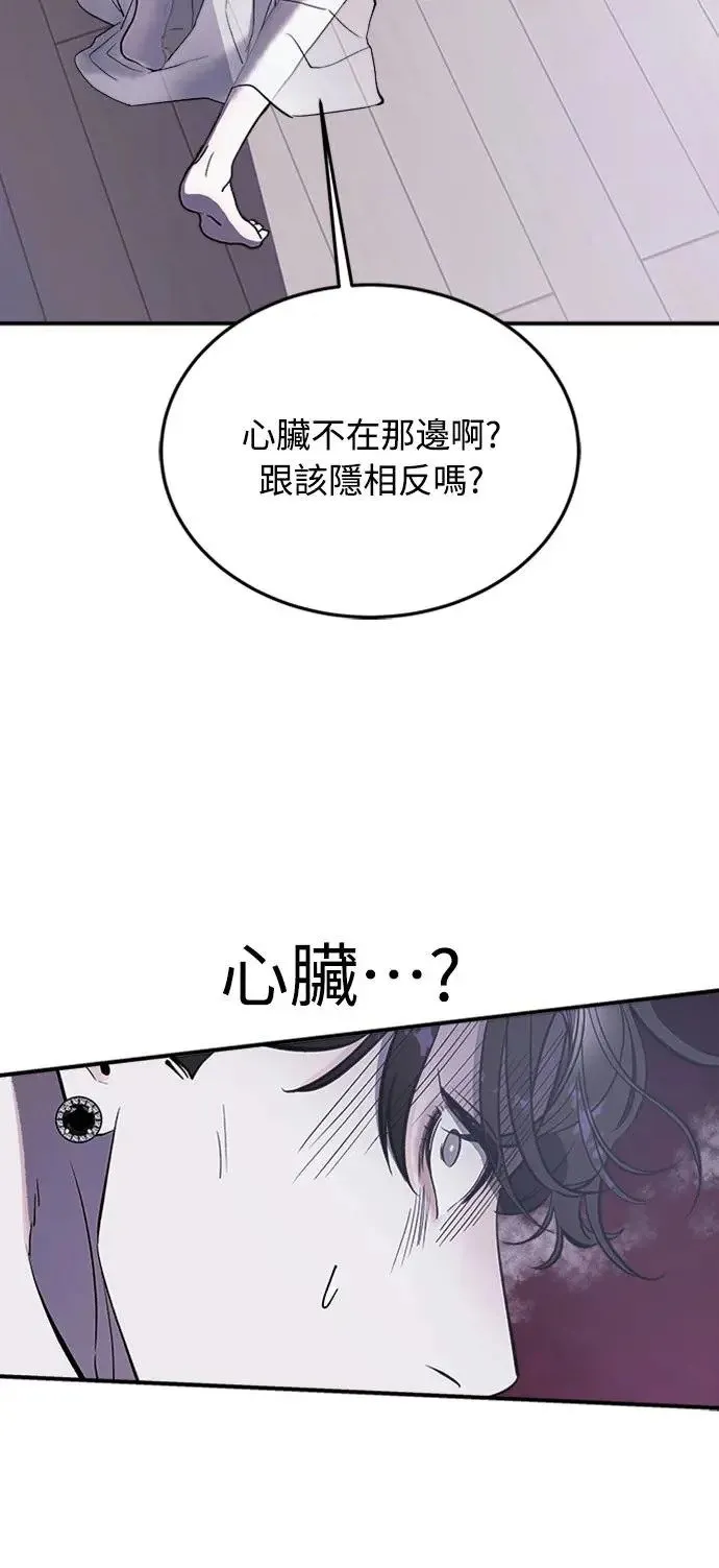 第2话 爱与恨 第64页