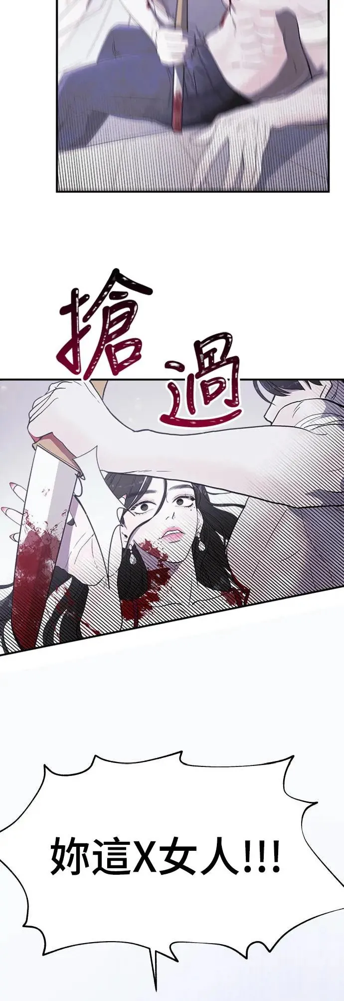 第2话 爱与恨 第66页