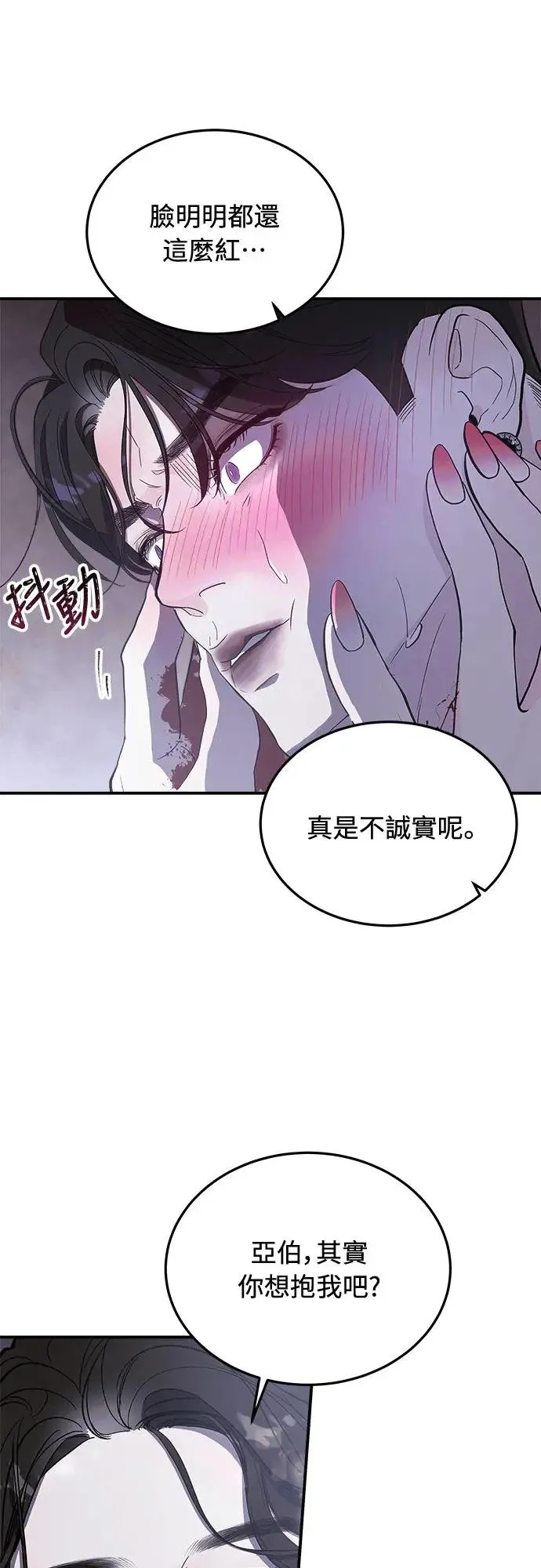 第2话 爱与恨 第69页