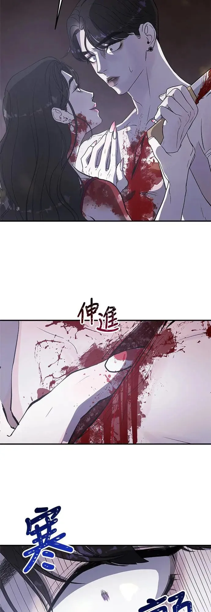 第2话 爱与恨 第71页