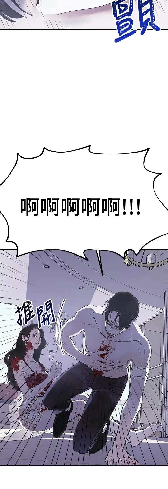 第2话 爱与恨 第72页