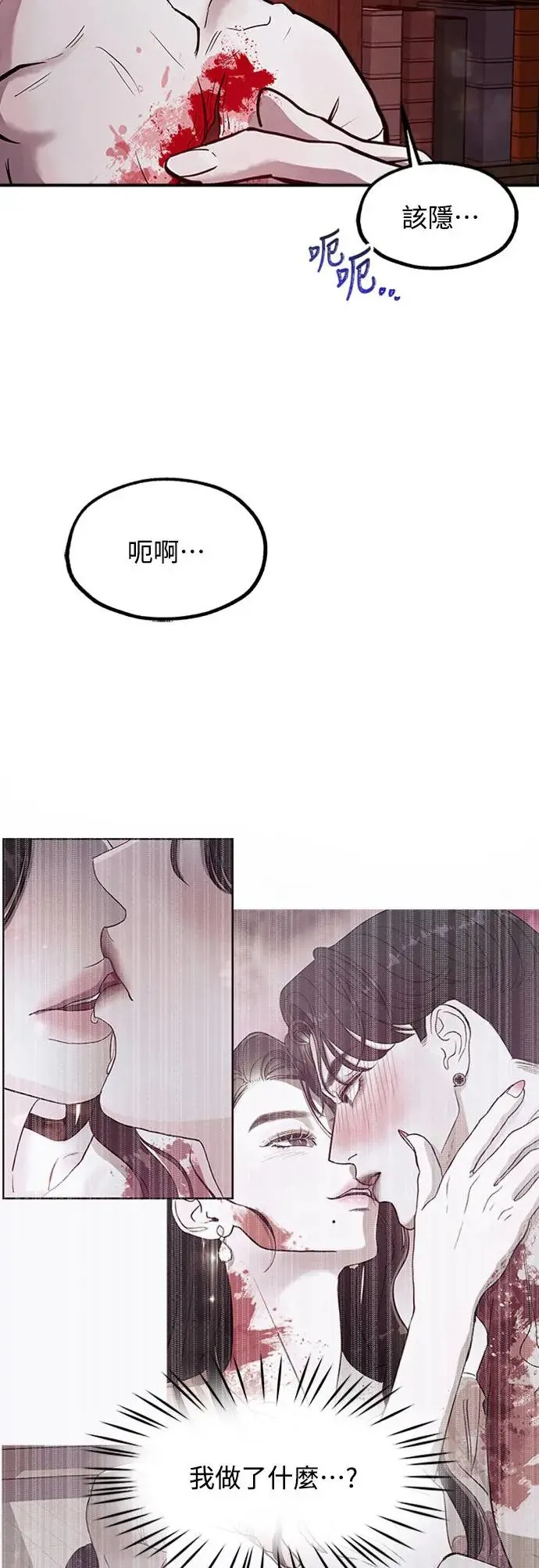 第2话 爱与恨 第79页