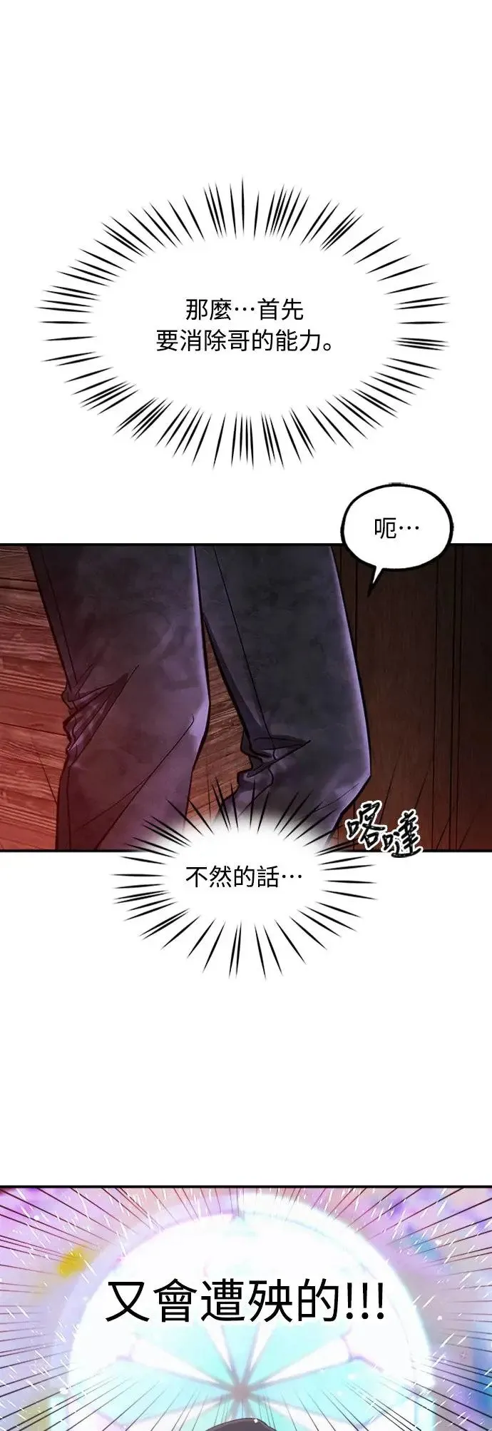 第2话 爱与恨 第82页