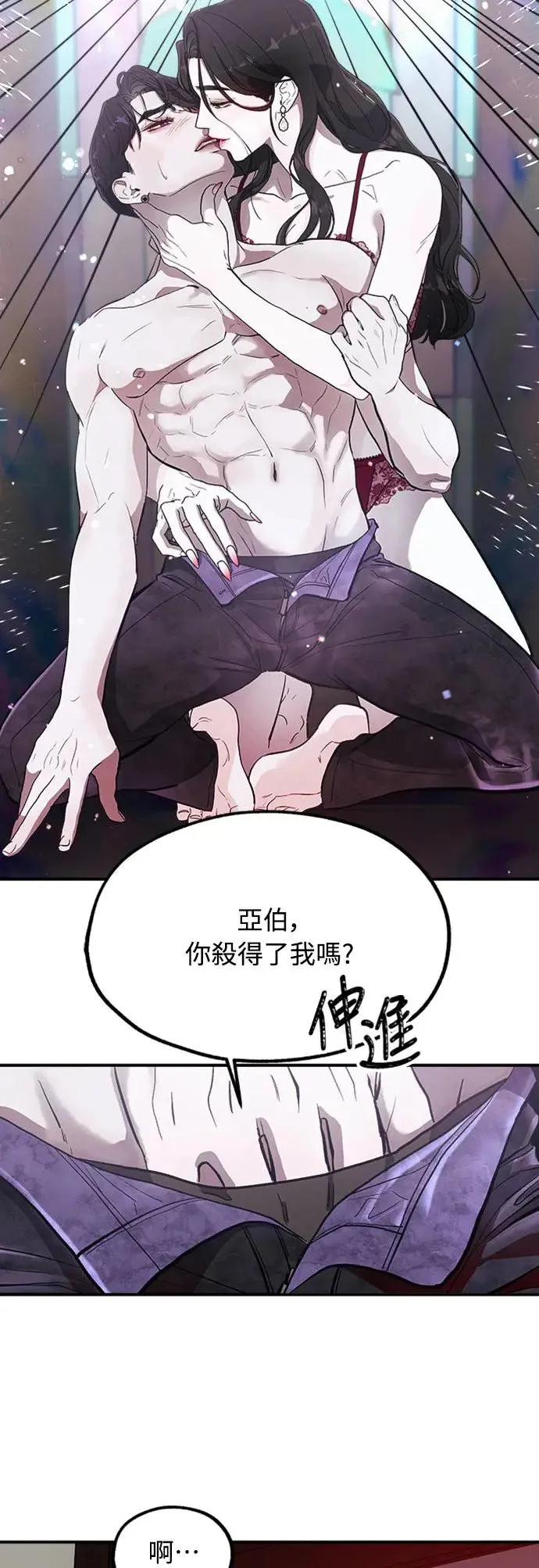 第2话 爱与恨 第83页