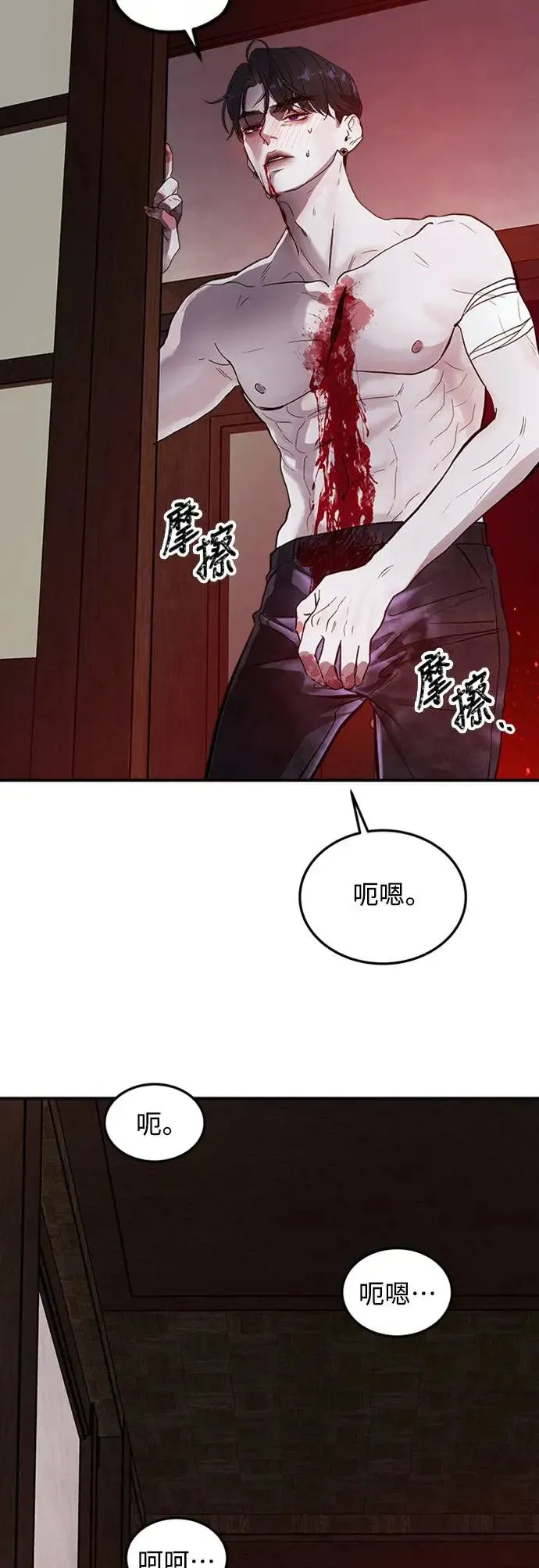 第2话 爱与恨 第84页