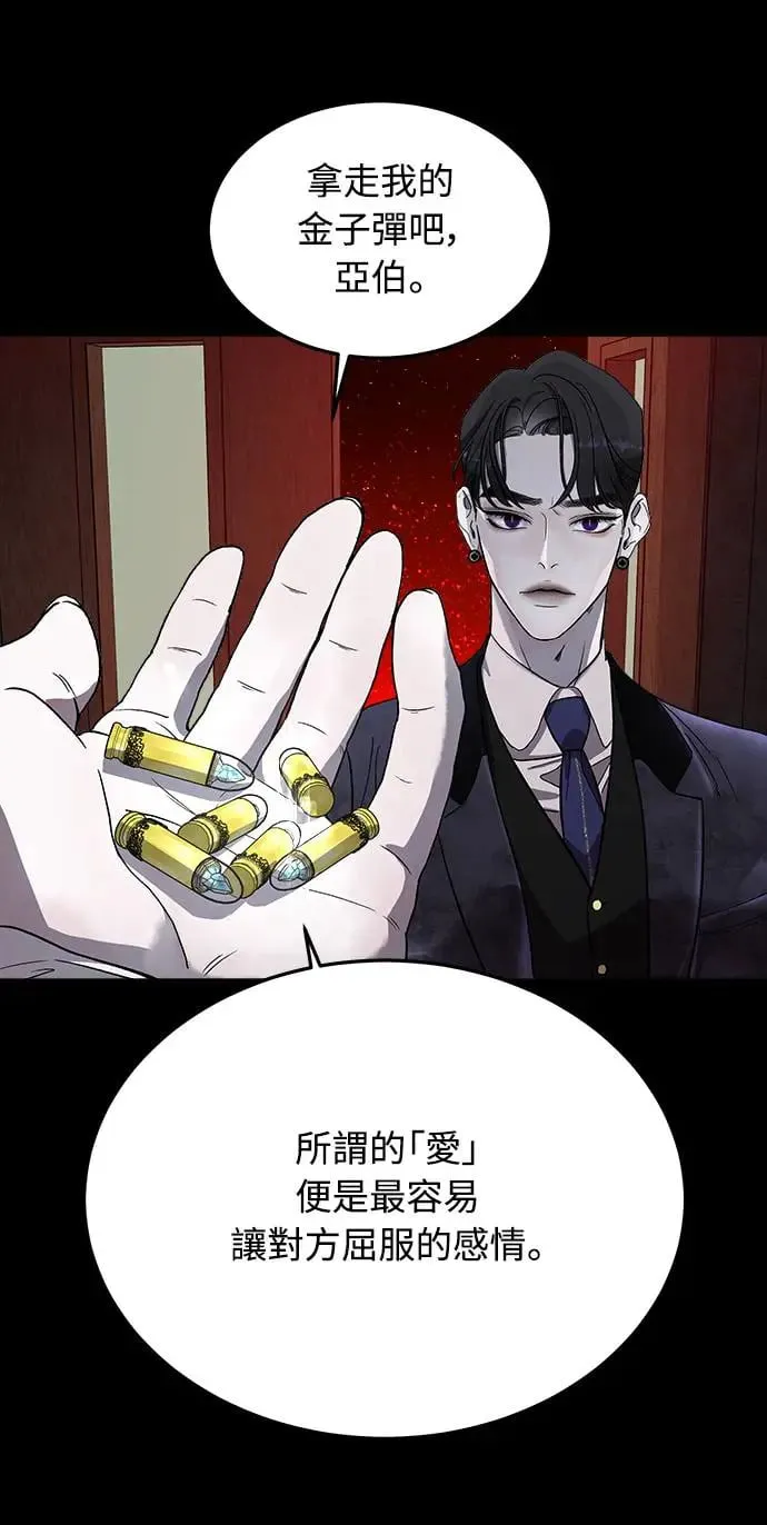 第2话 爱与恨 第95页