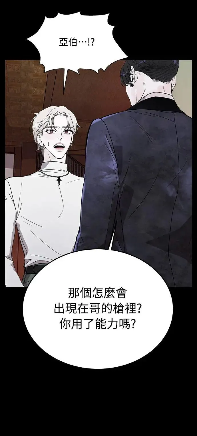 第2话 爱与恨 第98页